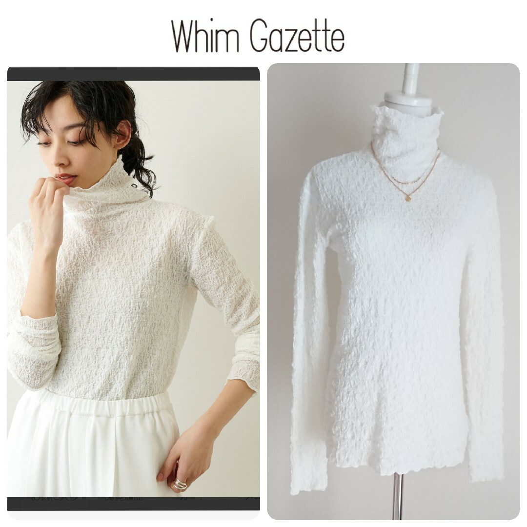 Whim Gazette(ウィムガゼット)の透かし柄タートルネック ホワイト ウィムガゼット レディースのトップス(カットソー(長袖/七分))の商品写真