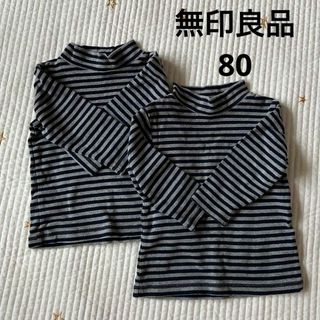 ムジルシリョウヒン(MUJI (無印良品))の無印良品　起毛ハイネック長袖Tシャツ　80cm　ストライプ　2着　双子(Ｔシャツ)