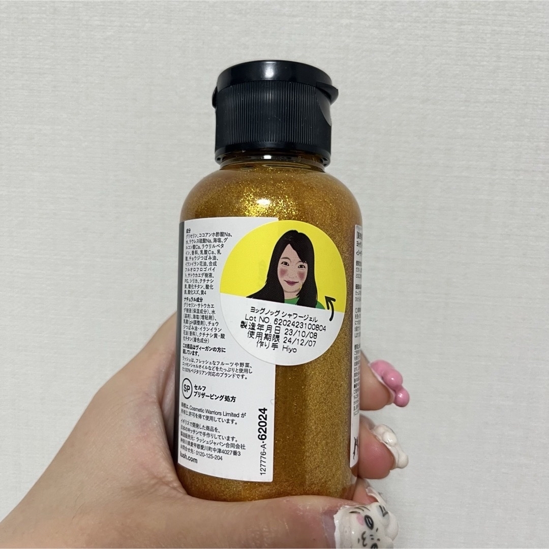 LUSH(ラッシュ)のすまっぴさま 専用 コスメ/美容のボディケア(ボディソープ/石鹸)の商品写真