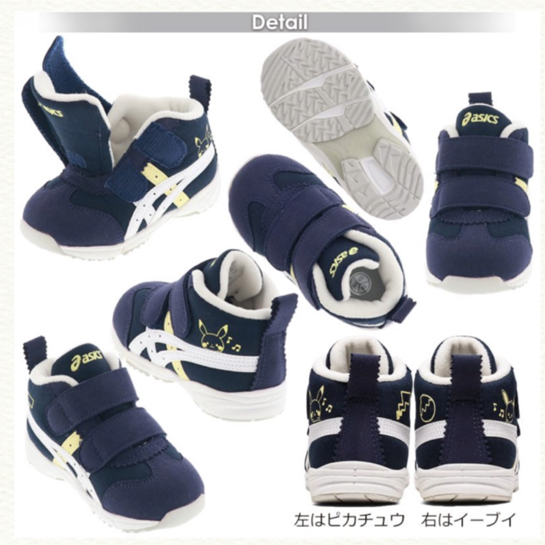 asics(アシックス)のポケモン ASICS SUKU2 スクスクベビーシューズ キッズ/ベビー/マタニティのベビー靴/シューズ(~14cm)(スニーカー)の商品写真