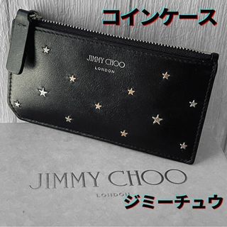 ジミーチュウ(JIMMY CHOO)の【箱、保存袋付】現行モデル JIMMY CHOO コインケース スター スタッズ(コインケース/小銭入れ)