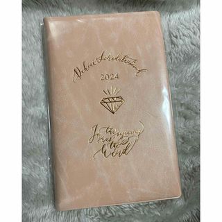 角川書店 - よしのなほ(吉乃菜穂)さん溺愛手帳2024年　(スケジュール帳)