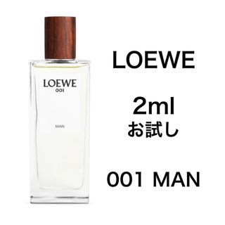 香水　ロエベ　001 マン オードゥ パルファム 2ml お試し サンプル(香水(男性用))