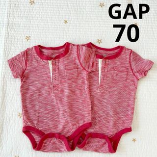 ギャップ(GAP)のGAP ロンパース 70cm 半袖　ユニセックス　綿　2着　双子(ロンパース)