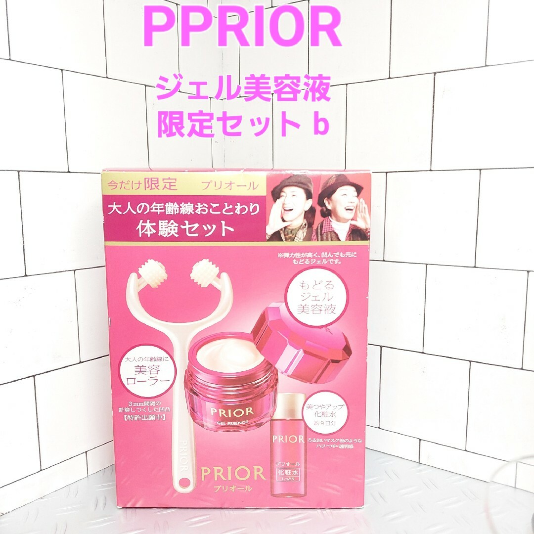 PRIOR(プリオール)のPRIOR ジェルクリーム限定セットb　マスクイン化粧水 コスメ/美容のスキンケア/基礎化粧品(化粧水/ローション)の商品写真