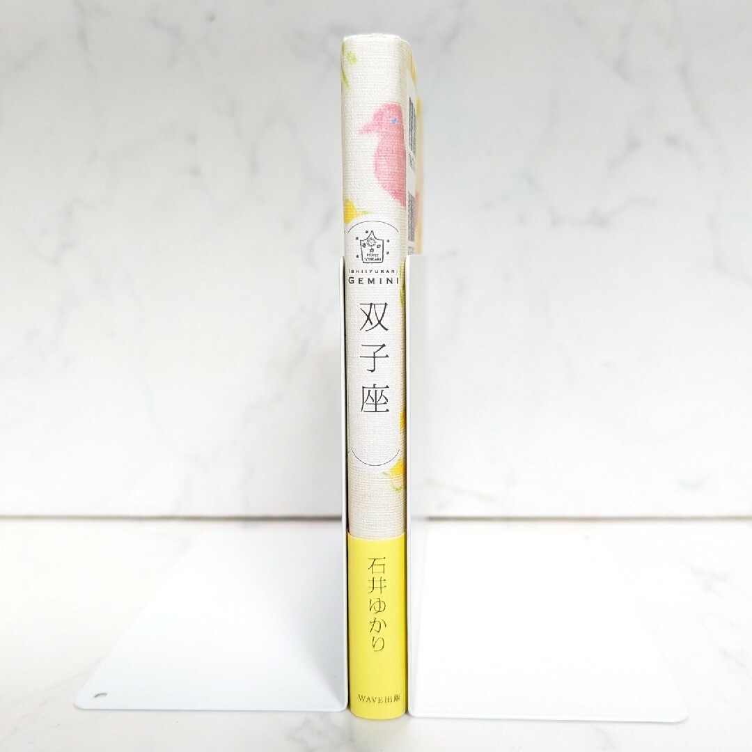 「双子座」石井 ゆかり エンタメ/ホビーの本(趣味/スポーツ/実用)の商品写真