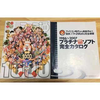 週刊ファミ通 1000号　付録付き(ゲーム)