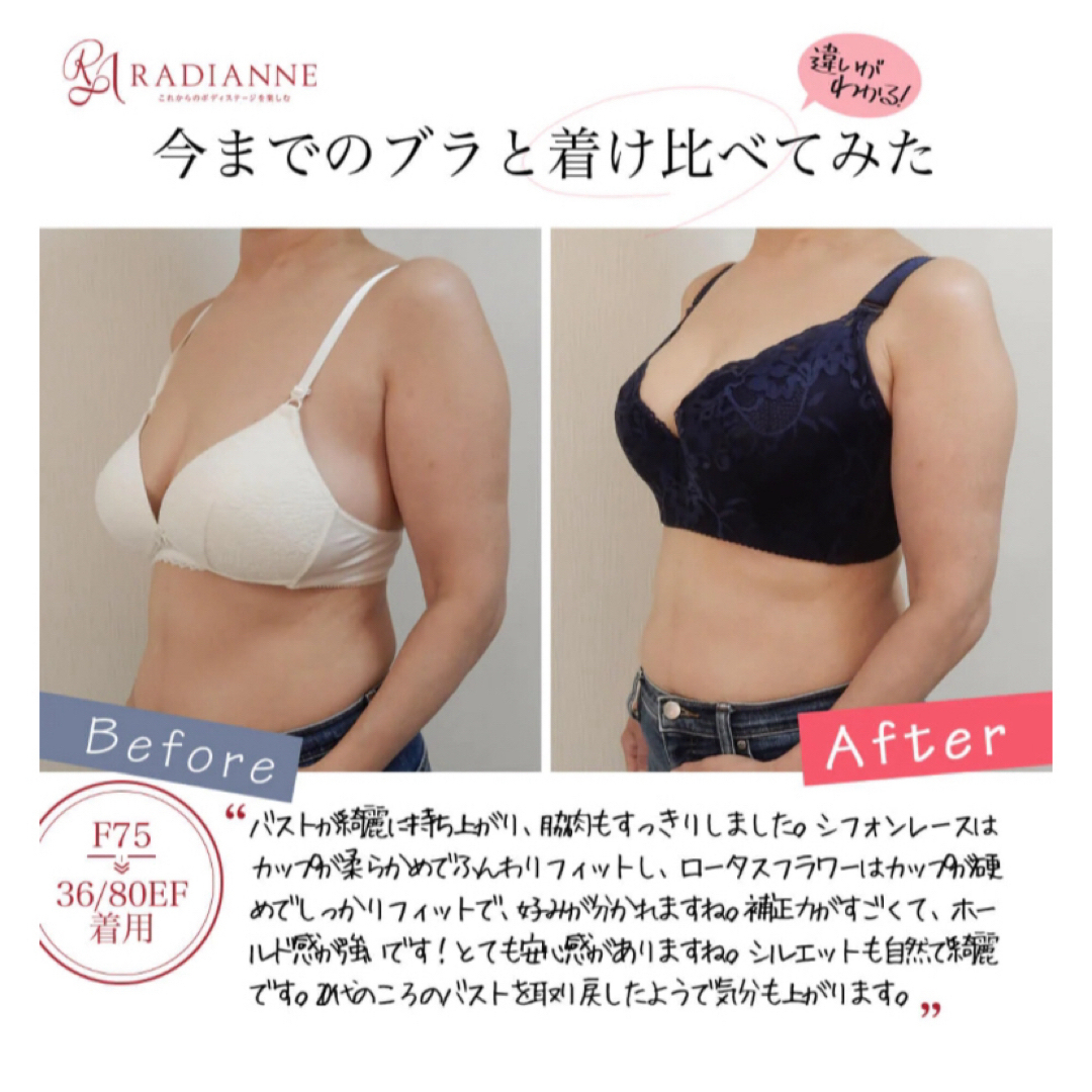 Radianne（R）(ラディアンヌ)のRADIANNE / リフトアップロータスフラワー / 75EF レディースの下着/アンダーウェア(ブラ)の商品写真