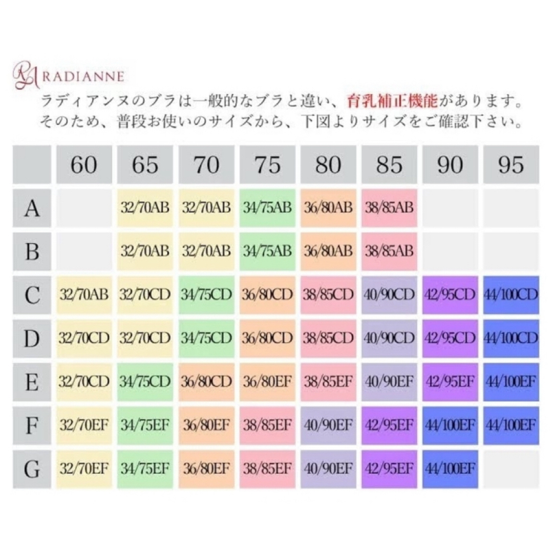 Radianne（R）(ラディアンヌ)のRADIANNE / リフトアップロータスフラワー / 75EF レディースの下着/アンダーウェア(ブラ)の商品写真