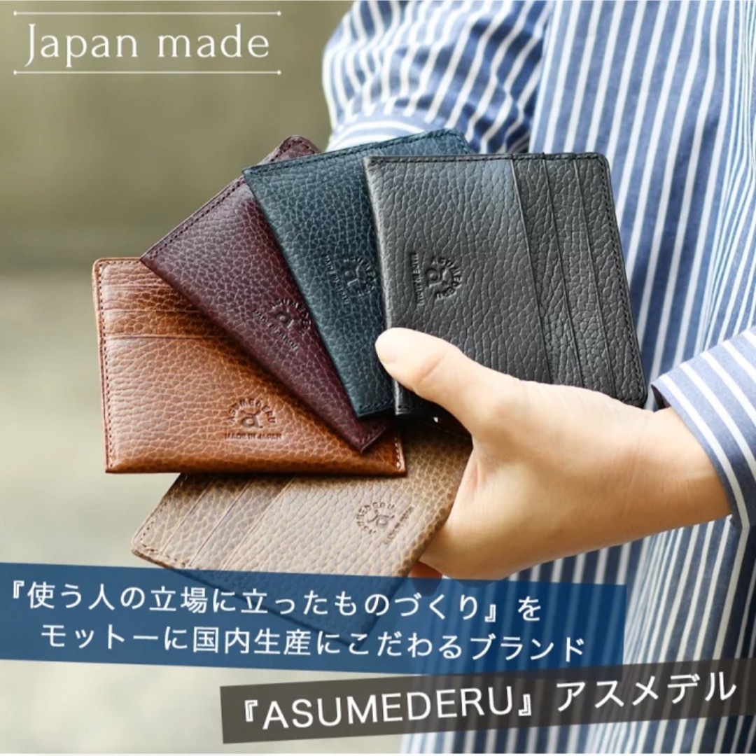 ASUMEDERU(アスメデル)の【ポケット財布】ASUMEDERU　ドラーロ メンズのファッション小物(折り財布)の商品写真