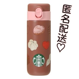 Starbucks - スタバ バレンタイン2024 ステンレスボトル チョコレート 