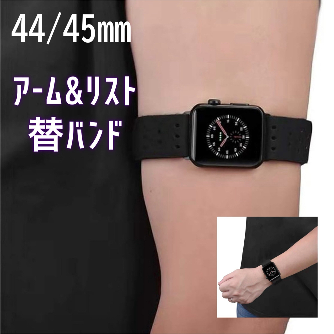 【2本セット】通気性弾性ライクラアーム＆リストストラップ Apple Watch メンズの時計(その他)の商品写真