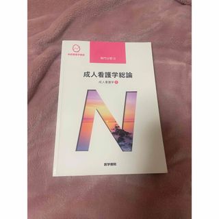 学校救急医学全書