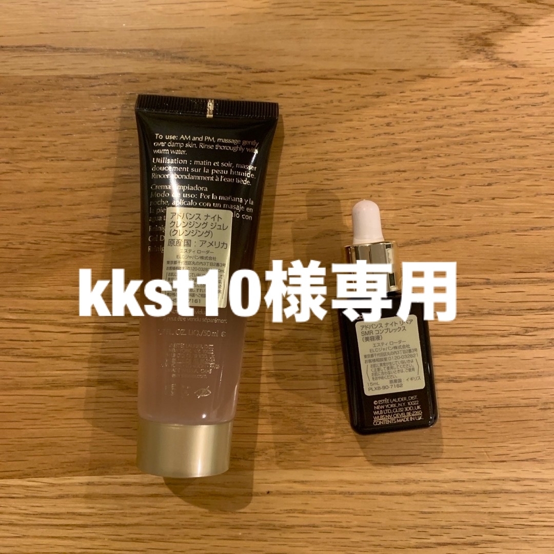 Estee Lauder(エスティローダー)の再値下げ♪エスティローダーアドバンスナイトリペアおまけ付き　クレンジング コスメ/美容のスキンケア/基礎化粧品(美容液)の商品写真