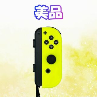 ニンテンドウ(任天堂)の【美品】ニンテンドー　ジョイコン(右)　 ネオンイエロー【01】(家庭用ゲーム機本体)