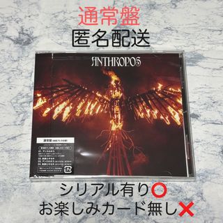 カンジャニエイト(関ジャニ∞)の関ジャニ∞ アンスロポス 通常盤 シリアル有り(ポップス/ロック(邦楽))