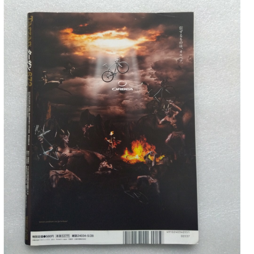 マガジンハウス(マガジンハウス)のTarzan (ターザン) 2015年 5/28号 [雑誌] エンタメ/ホビーの本(その他)の商品写真