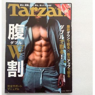 マガジンハウス(マガジンハウス)のTarzan (ターザン) 2015年 5/28号 [雑誌](その他)