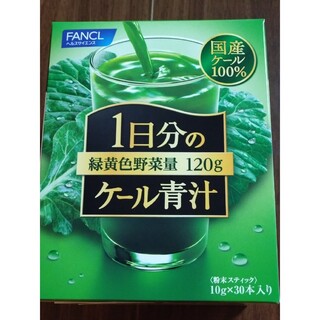 ファンケル(FANCL)のファンケル 1日分のケール青汁10g × 30本入り(青汁/ケール加工食品)