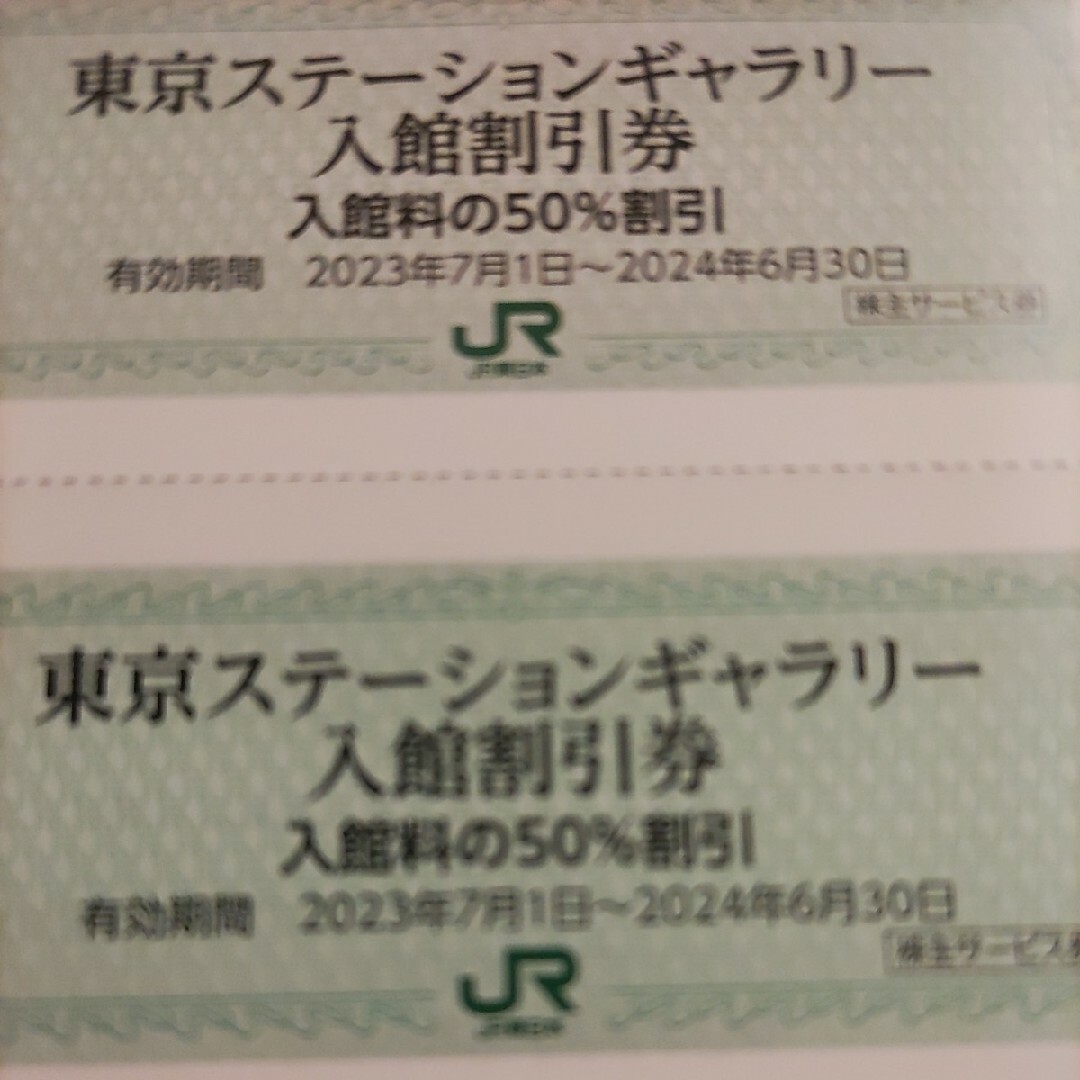 JR(ジェイアール)のJR東日本優待券の東京ステーションギャラリー半額割引券6枚300円 チケットの施設利用券(美術館/博物館)の商品写真