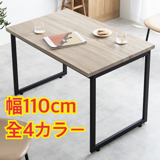 【新品 送料無料】　ダイニングテーブル　全4色　センターテーブル　食卓机　デスク(ダイニングテーブル)