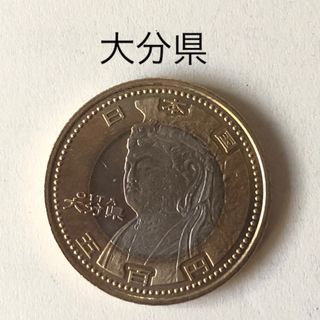 地方自治法施行60周年記念500円 硬貨　大分県(貨幣)