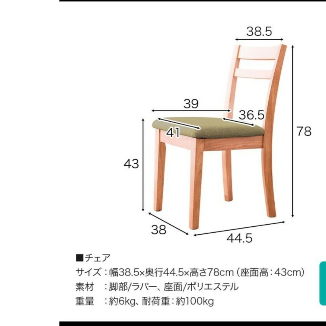 ニトリ(ニトリ)のニトリ　ダイニングチェア インテリア/住まい/日用品の椅子/チェア(ダイニングチェア)の商品写真