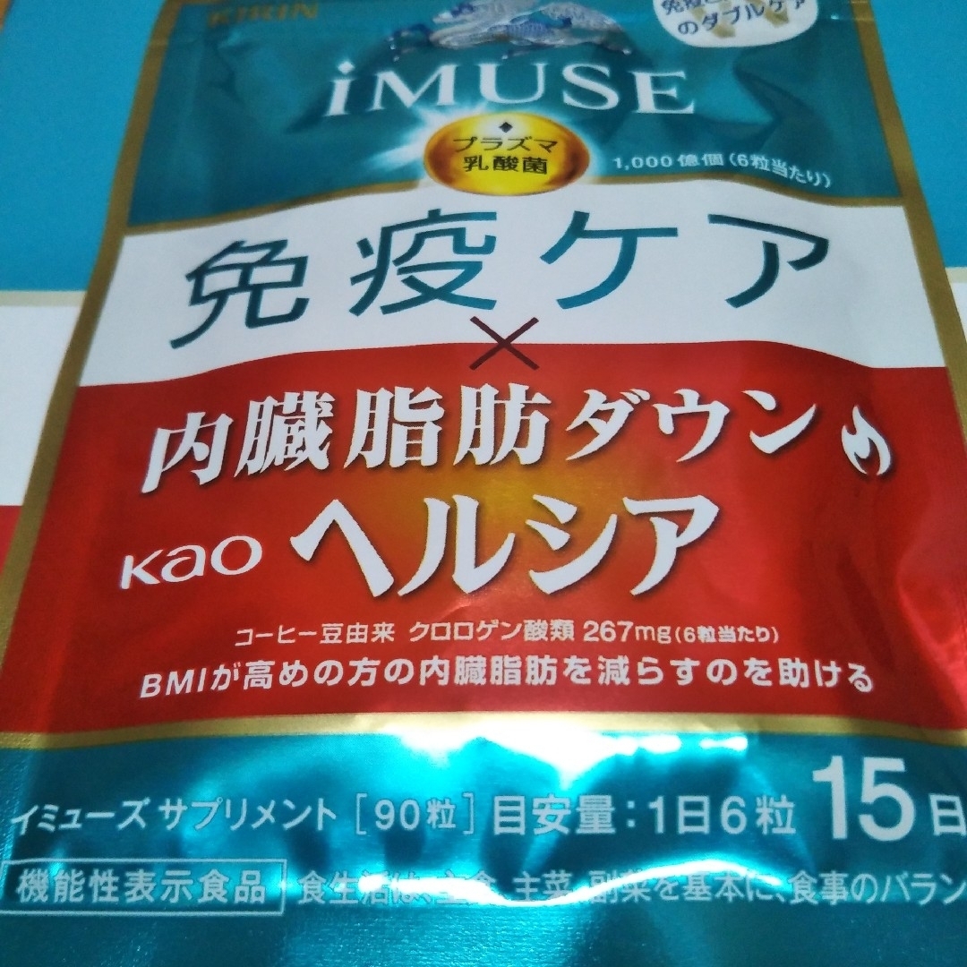 キリン(キリン)のKIRINキリン免疫ケア イミューズ免疫ケア内臓脂肪ダウンkaoヘルシア１袋新品 コスメ/美容のコスメ/美容 その他(その他)の商品写真