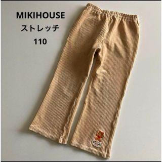 ミキハウス(mikihouse)のミキハウス　柔らか　コーデュロイ　起毛　パンツ　ベージュ　秋　冬　春(パンツ/スパッツ)