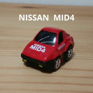 チョロキュー(チョロQ)のチョロQ  NISSAN MID4(ミニカー)