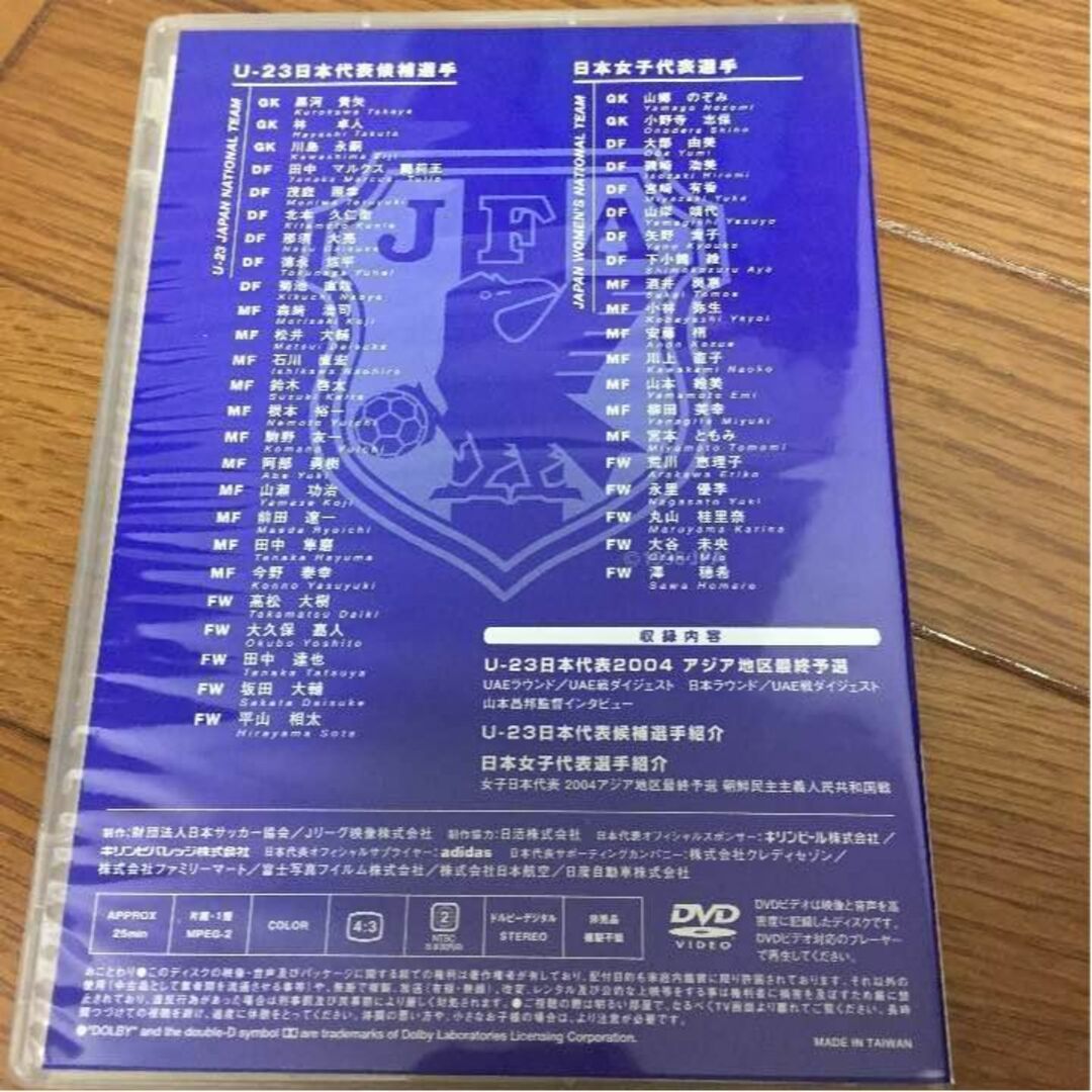 サッカー U-23 日本代表候補選手名鑑 DVD エンタメ/ホビーのDVD/ブルーレイ(スポーツ/フィットネス)の商品写真