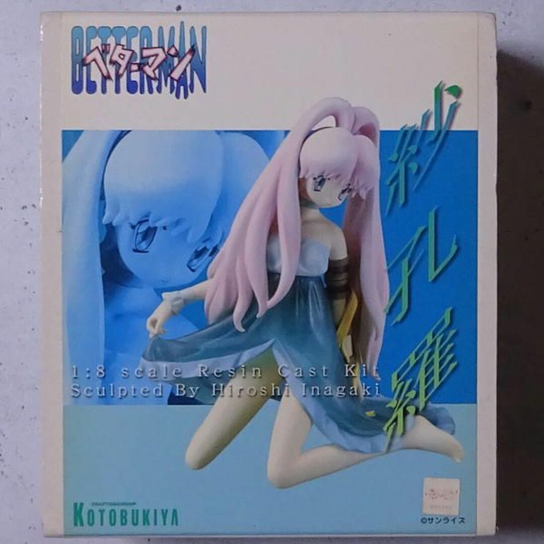 KOTOBUKIYA - １／８紗孔羅（ベターマン）