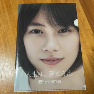 能年玲奈 クリアファイル かんぽ生命(女性タレント)