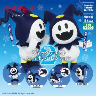 タカラトミーアーツ(T-ARTS)の真・女神転生シリーズ ジャックフロストいっぱいコレクション２全4種セット(アニメ/ゲーム)