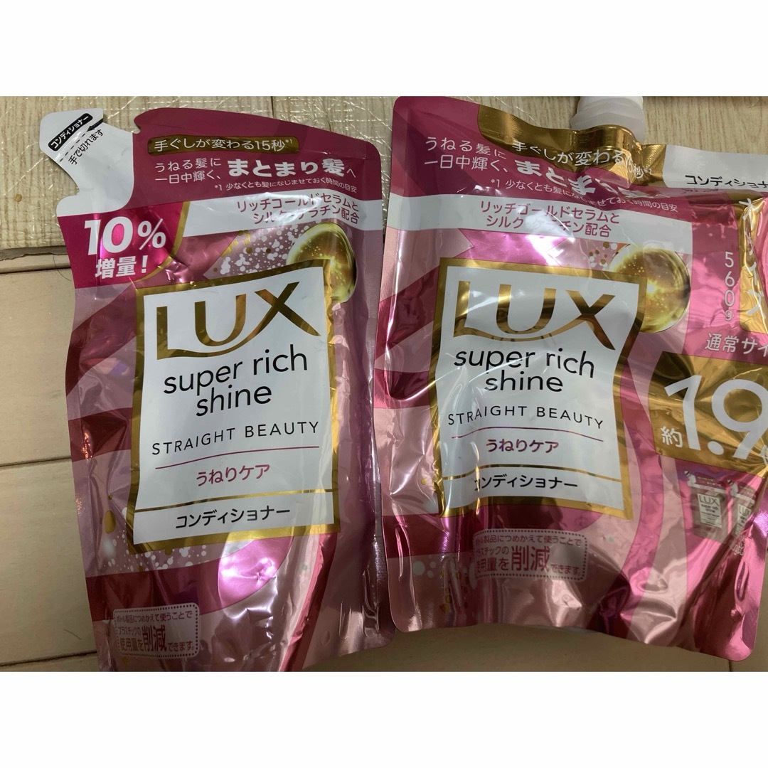 Unilever(ユニリーバ)のLUX スーパーリッチシャイン うねりケア  シャンプー　560g+319 コスメ/美容のヘアケア/スタイリング(シャンプー/コンディショナーセット)の商品写真