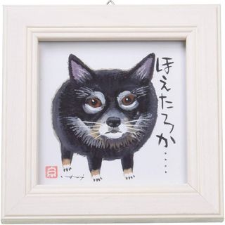 アートフレーム 現代アート 新品 壁掛け 額装付き 額入り 絵 犬の絵 絵画(絵画/タペストリー)