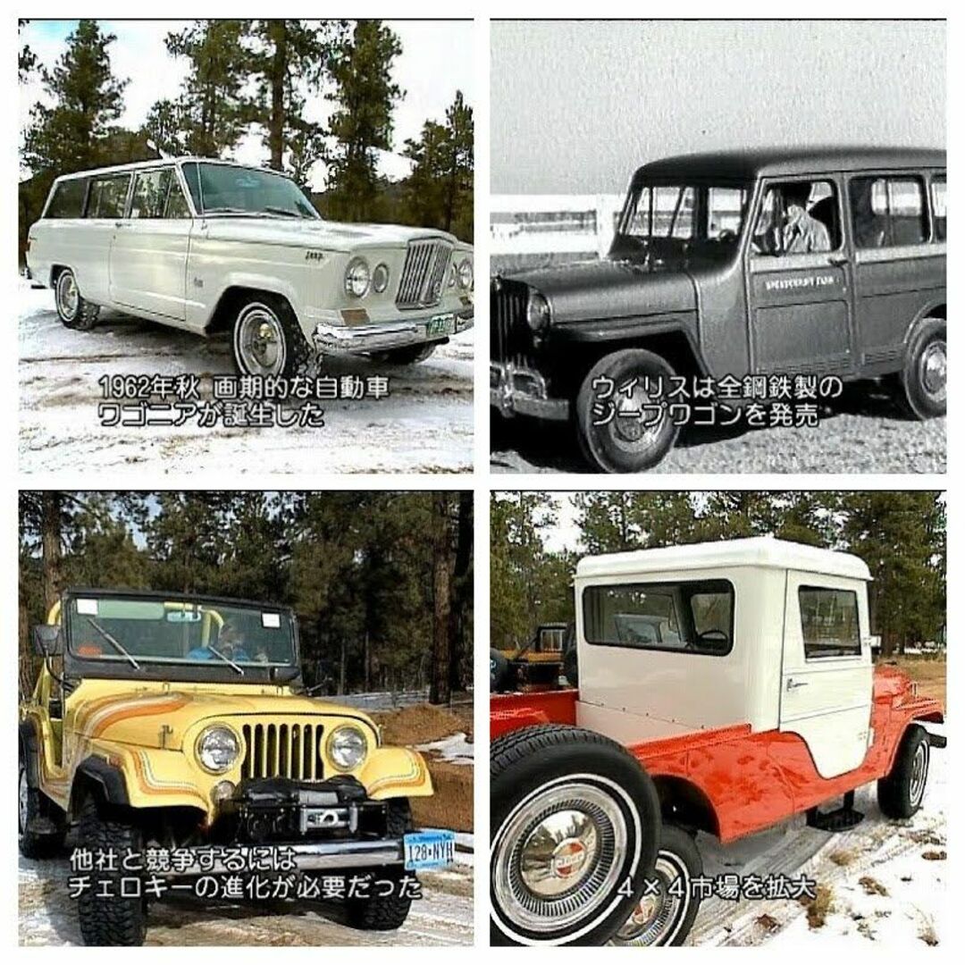 Jeep(ジープ)のセルDVD 『 ジープ Jeep / 極限のオフロード 』■ 歴史 変遷 エンタメ/ホビーのDVD/ブルーレイ(趣味/実用)の商品写真