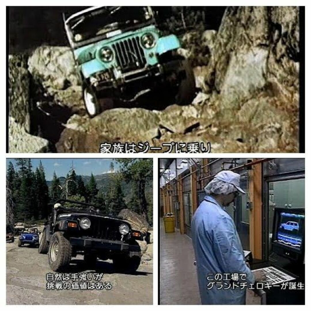 Jeep(ジープ)のセルDVD 『 ジープ Jeep / 極限のオフロード 』■ 歴史 変遷 エンタメ/ホビーのDVD/ブルーレイ(趣味/実用)の商品写真