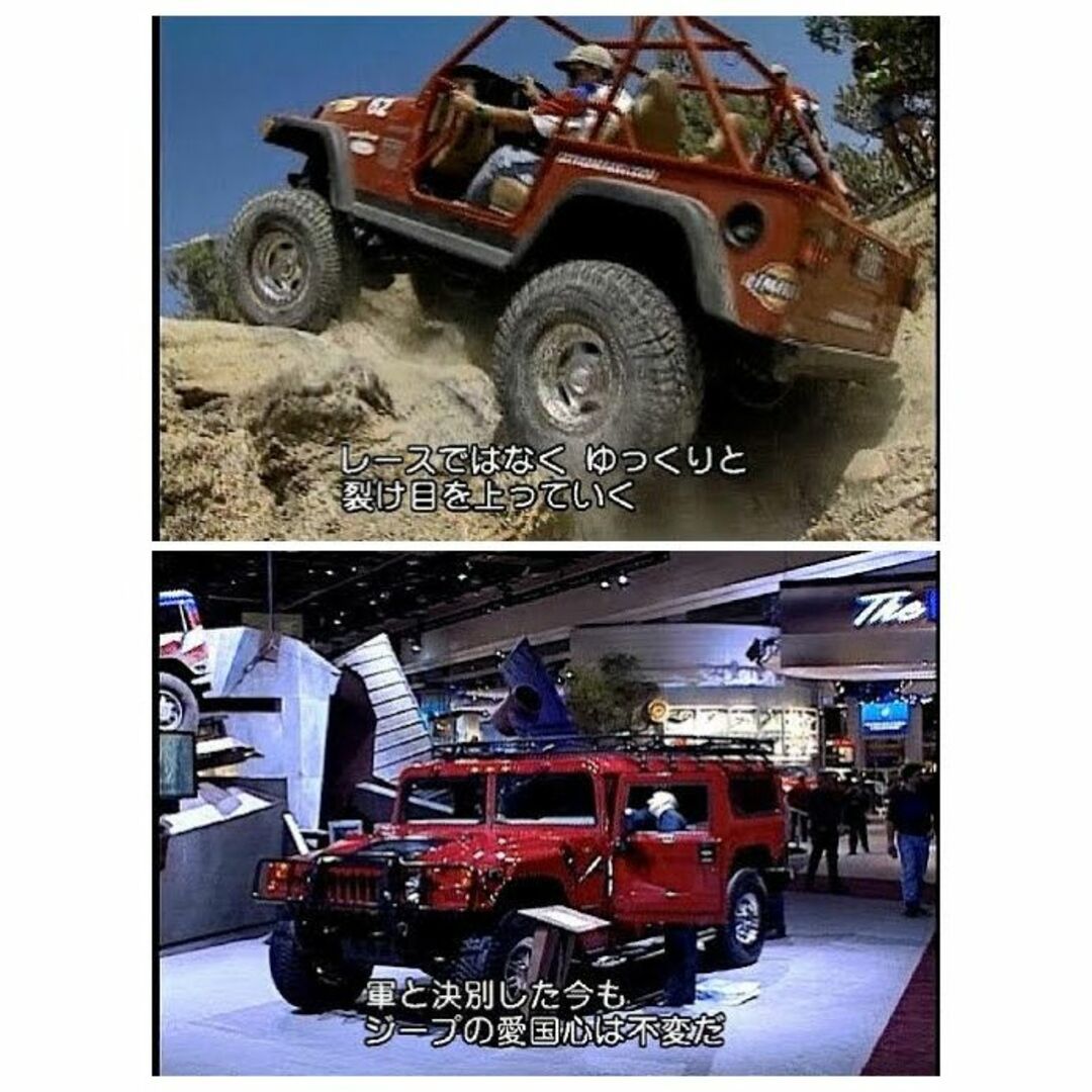 Jeep(ジープ)のセルDVD 『 ジープ Jeep / 極限のオフロード 』■ 歴史 変遷 エンタメ/ホビーのDVD/ブルーレイ(趣味/実用)の商品写真