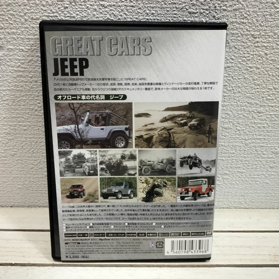 Jeep(ジープ)のセルDVD 『 ジープ Jeep / 極限のオフロード 』■ 歴史 変遷 エンタメ/ホビーのDVD/ブルーレイ(趣味/実用)の商品写真