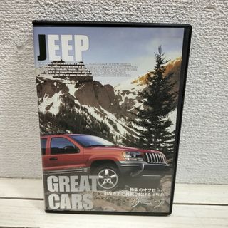 ジープ(Jeep)のセルDVD 『 ジープ Jeep / 極限のオフロード 』■ 歴史 変遷(趣味/実用)