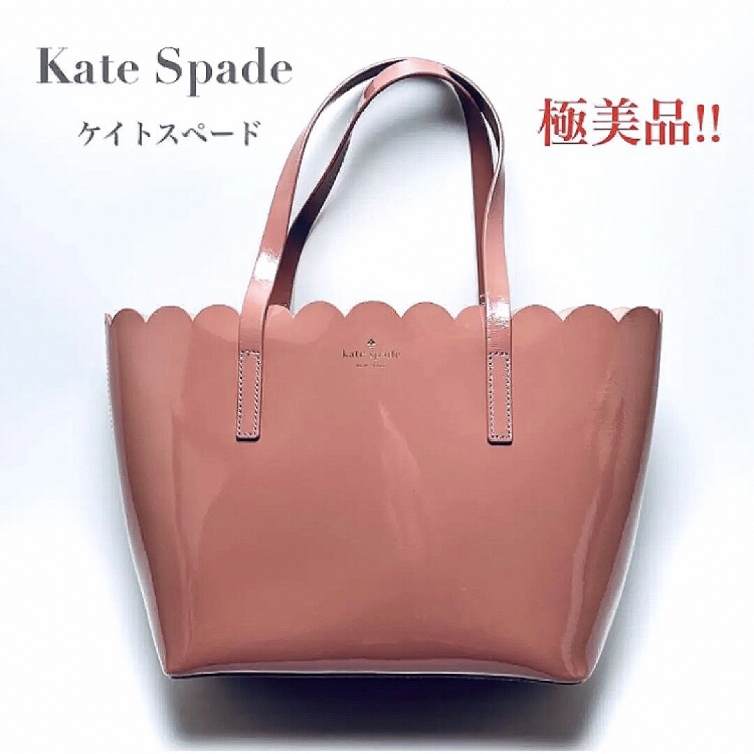 kate spade new york - 極美品 ケイトスペード トートバッグ ...