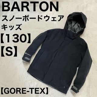 BURTON - BARTON バートン スノーボードウェア キッズ 130 GORE-TEXの ...