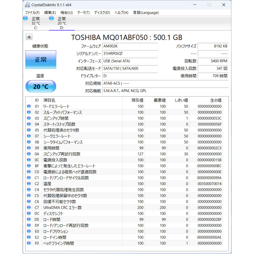 東芝(トウシバ)の【中古・送料込】TOSHIBA 500MB HDD MQ01ABF050 スマホ/家電/カメラのPC/タブレット(PCパーツ)の商品写真