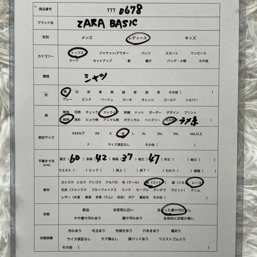 ZARA BASIC (M) 総柄 ストライプ ラメ系 シャツ ブラック 長袖 レディースのトップス(シャツ/ブラウス(長袖/七分))の商品写真