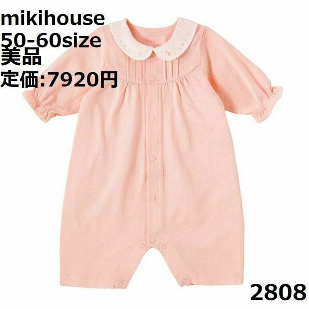 mikihouse(ミキハウス)の2808 【美品】 ミキハウス ロンパース 50 60 長袖 ピンク セレモニー キッズ/ベビー/マタニティのベビー服(~85cm)(ロンパース)の商品写真