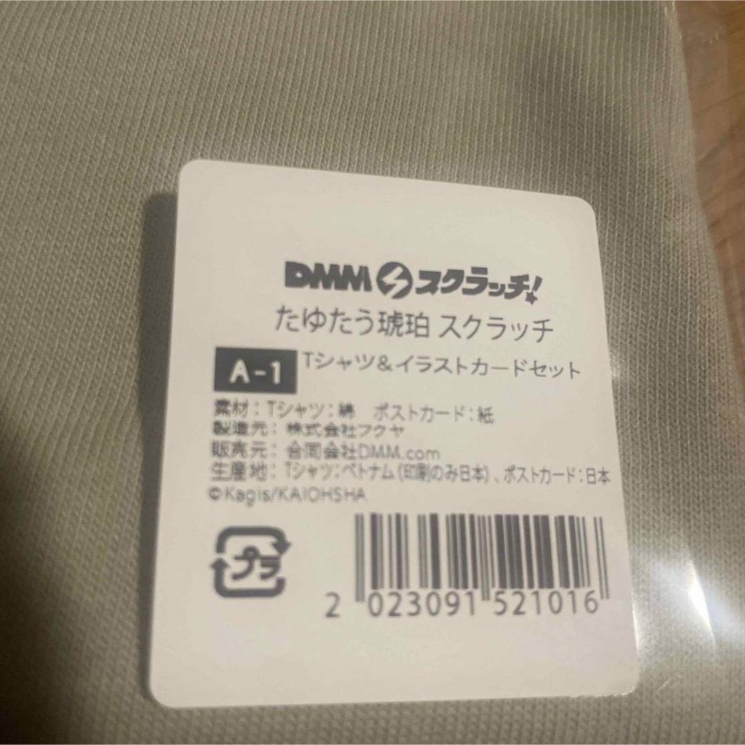 たゆたう琥珀 DMM スクラッチ くじ カジス　Tシャツ　アクリル スタンド エンタメ/ホビーのおもちゃ/ぬいぐるみ(キャラクターグッズ)の商品写真