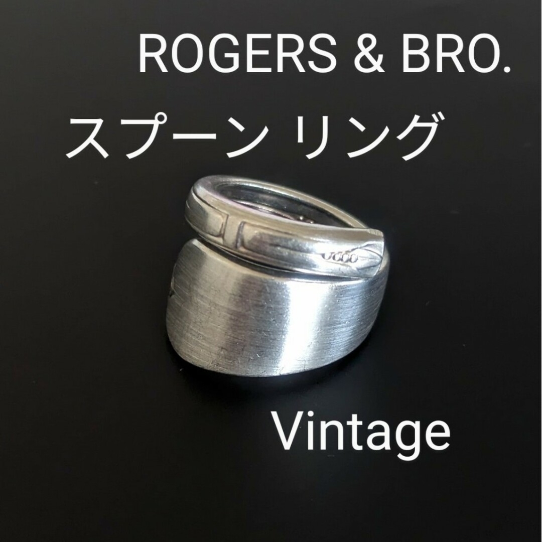 VINTAGE(ヴィンテージ)のvintage　スプーンリング　ヘリテイジ　ヴィンテージ　指輪　ロジャース　F メンズのアクセサリー(リング(指輪))の商品写真