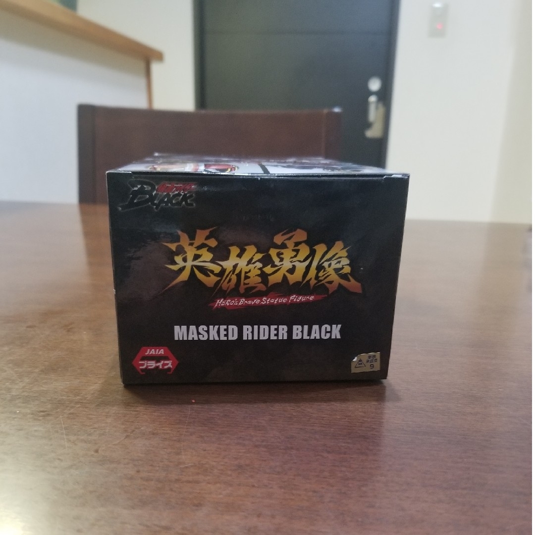 BANPRESTO(バンプレスト)の英雄勇像　仮面ライダーBLACK エンタメ/ホビーのフィギュア(その他)の商品写真