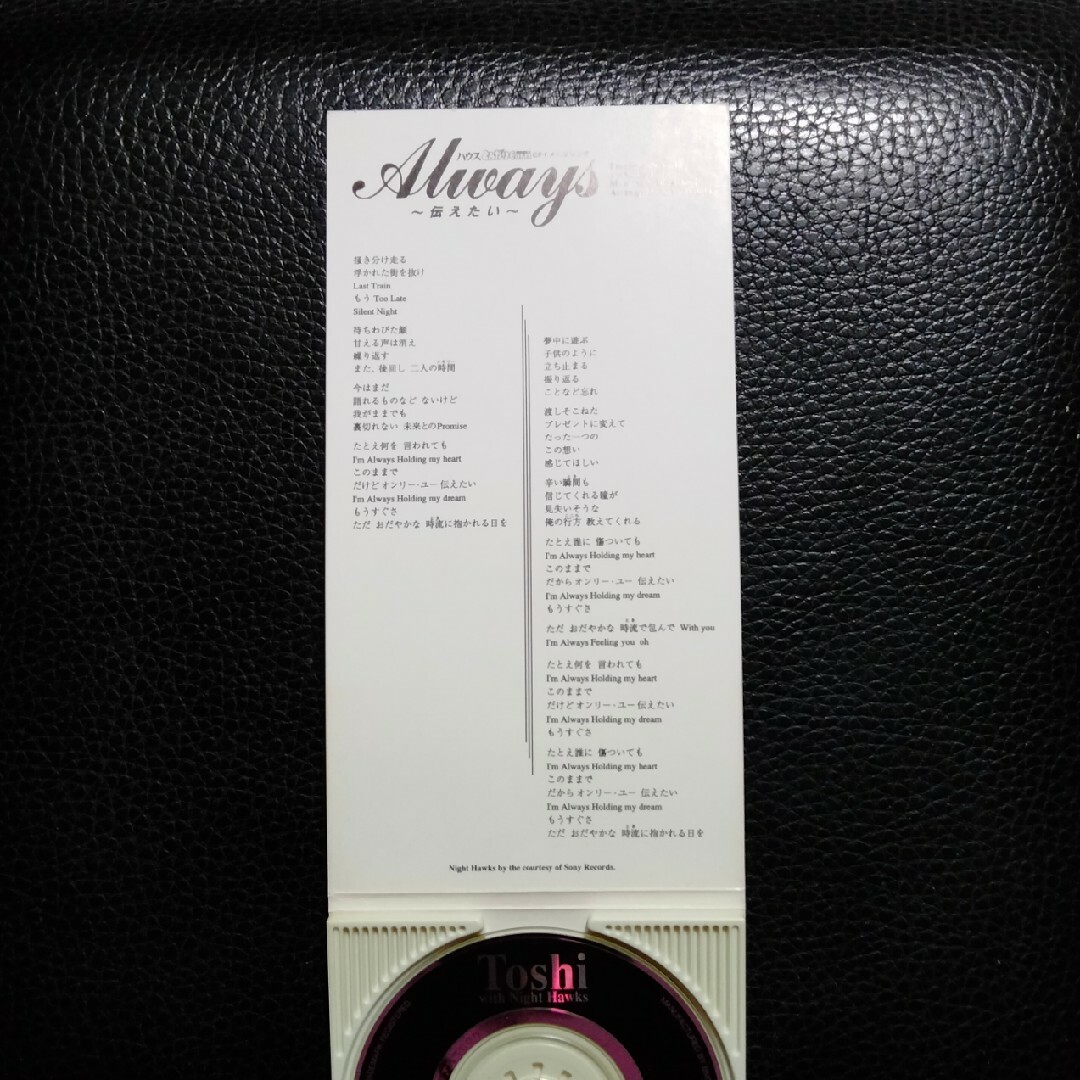 【送料無料】8cm CD ♪ Toshi ♪Always♪ エンタメ/ホビーのCD(ポップス/ロック(邦楽))の商品写真